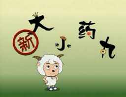 末日求生